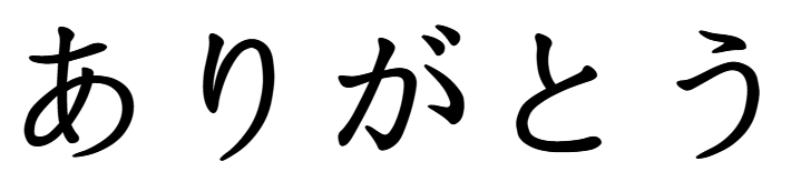 Palabra Gracias en Japonés escrita en Hiragana