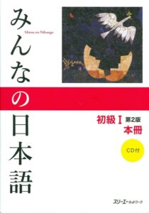 Portada de libro de texto para aprender japonés - Minna no Nihongo 1.