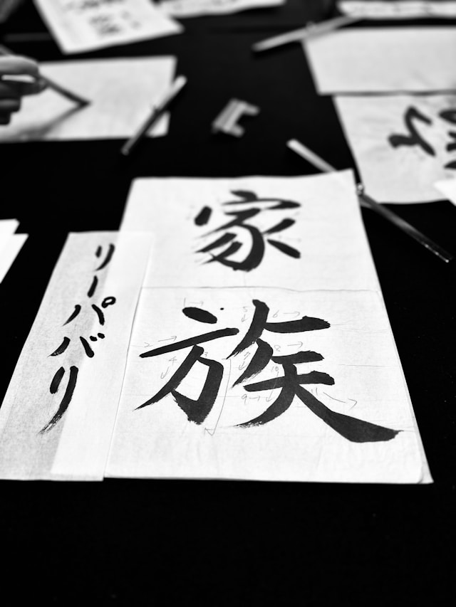 La palabra "Familia" escrita en japonés usando Kanji.